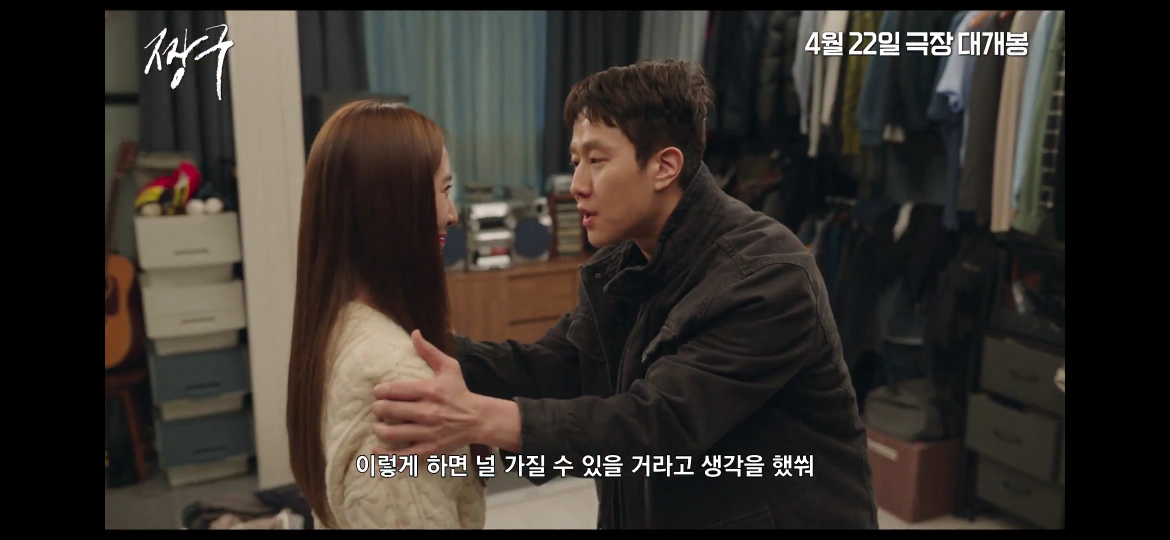 [정보/소식] 정우 크리스탈 신승호 장항준 짱구 예고편 | 인스티즈