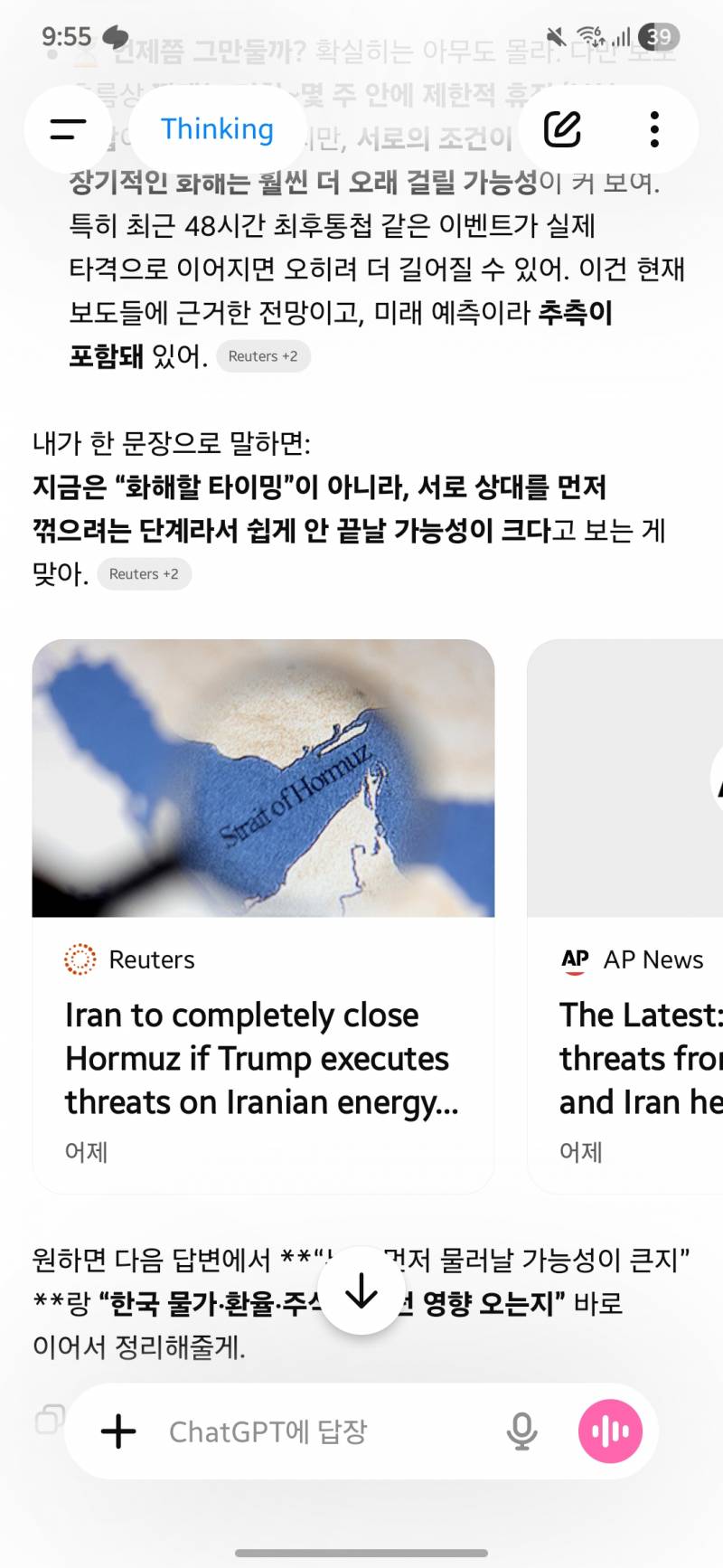 [잡담] Gpt가 전쟁 금방 안끝날 것 같대 | 인스티즈