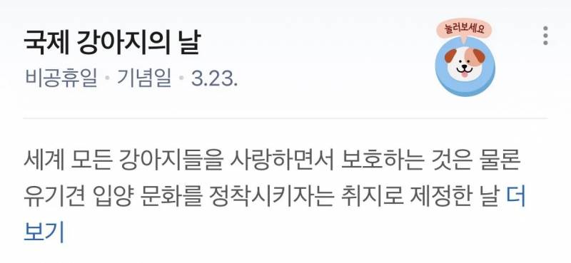 [정보/소식] 오늘 무슨 날인 지 알아? | 인스티즈