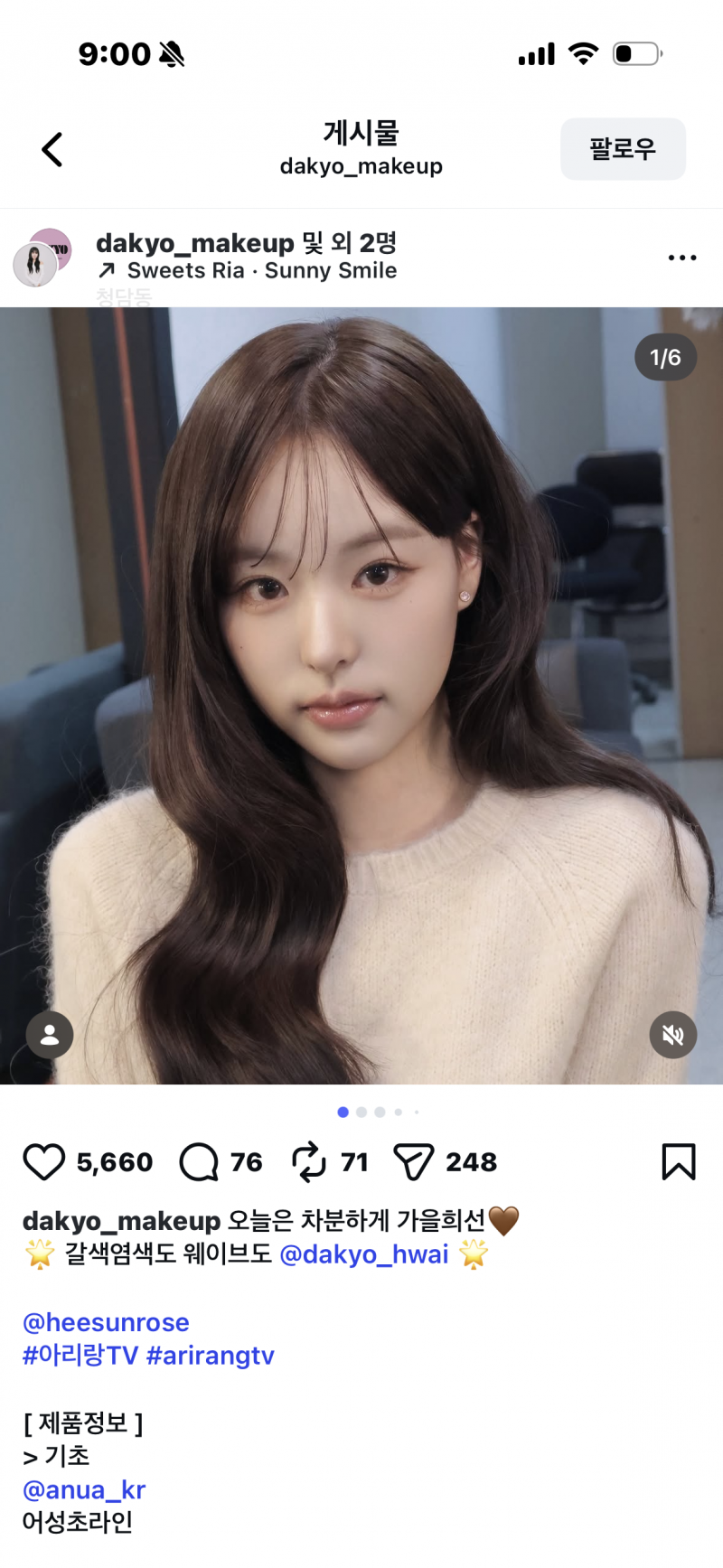 [잡담] 이거 화장품 섀도우 뭐쓴걸까 ㅜㅜ | 인스티즈
