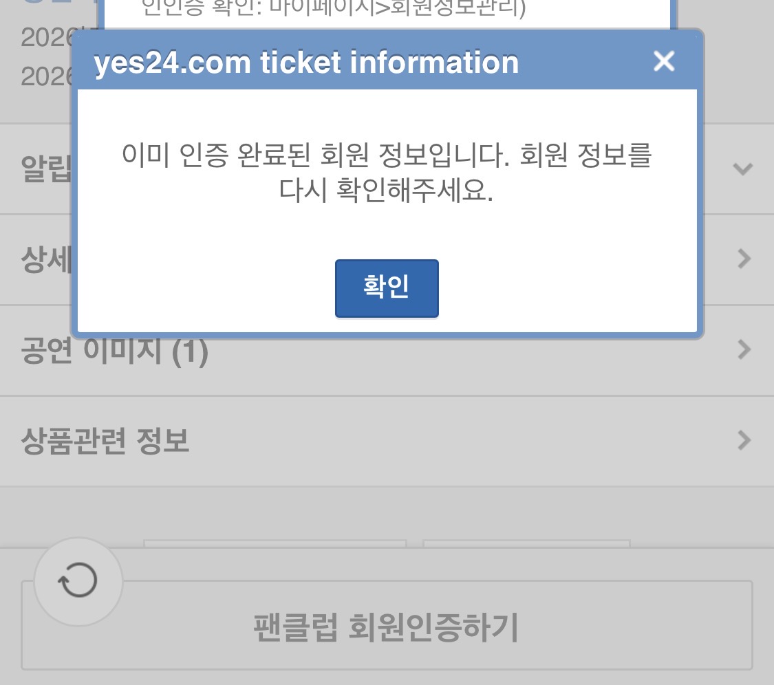 [잡담] 나 좀 도와주라 선예매한 아이디를 까먹은거같아.... | 인스티즈