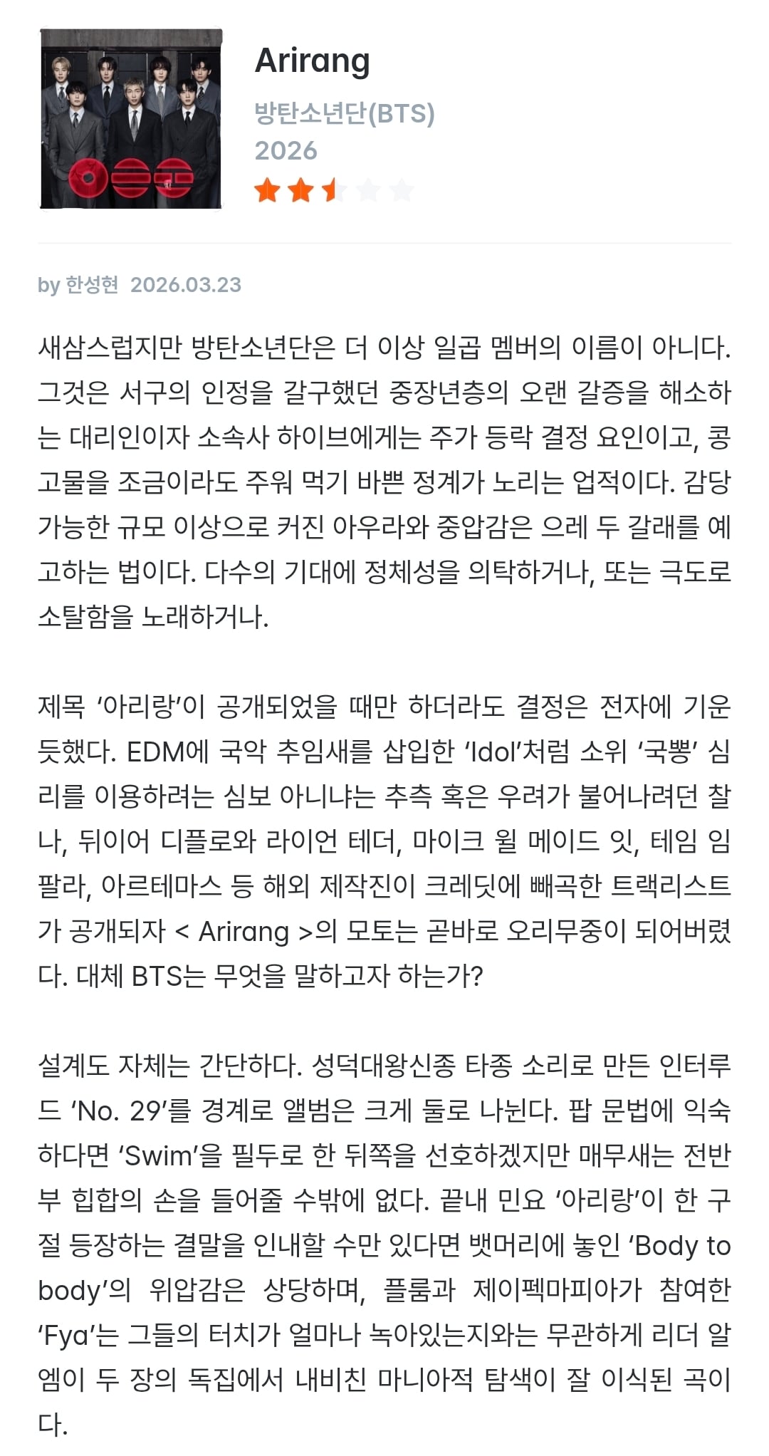 [정보/소식] 방탄소년단(BTS) 'Arirang' 이즘(izm) 앨범평 | 인스티즈