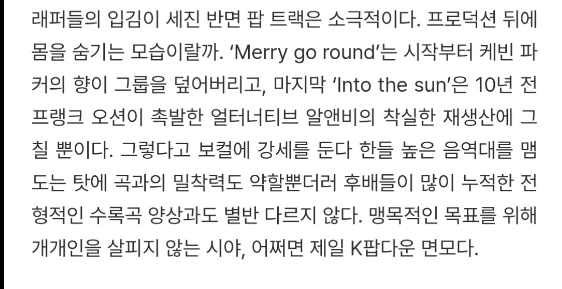 [잡담] 이즘 평 공감되는 부분 | 인스티즈