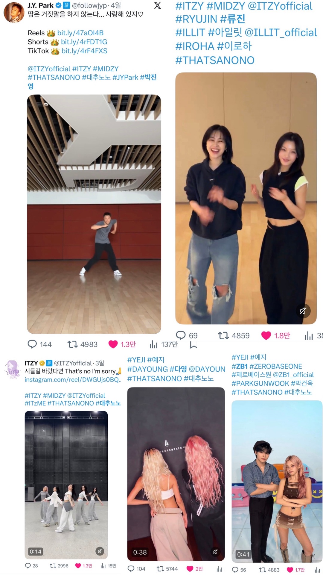 [정리글] 있지 6년전 수록곡 대추노노 역주행 계기 | 인스티즈