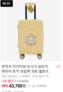 [잡담] 캐리어 뭐가 귀여워 | 인스티즈