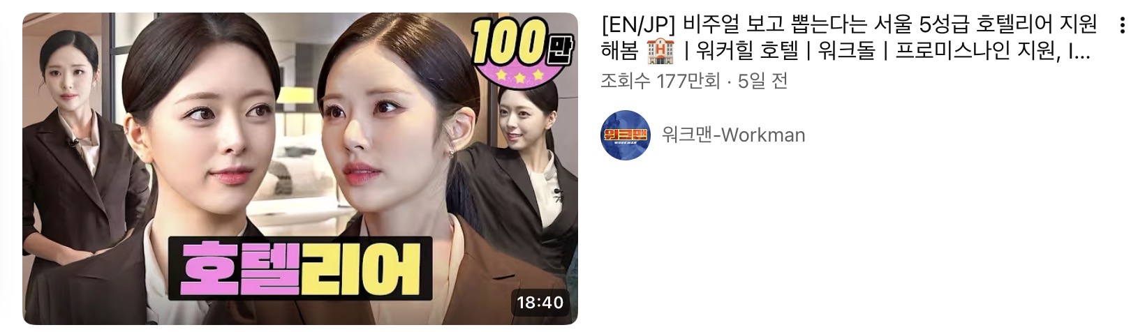 [정리글] 있지 6년전 수록곡 대추노노 역주행 계기 | 인스티즈