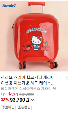 [잡담] 캐리어 뭐가 귀여워 | 인스티즈