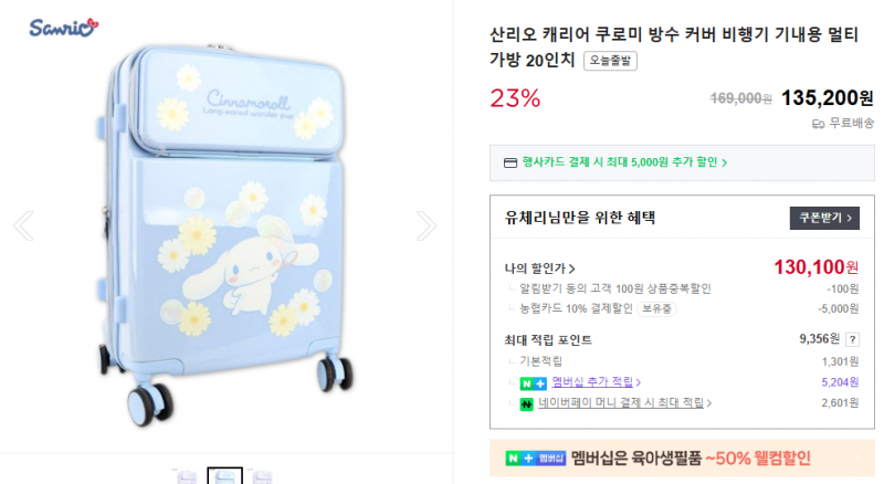 [잡담] 캐리어 뭐가 귀여워 | 인스티즈