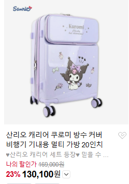 [잡담] 캐리어 뭐가 귀여워 | 인스티즈