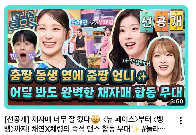 [정리글] 있지 6년전 수록곡 대추노노 역주행 계기 | 인스티즈