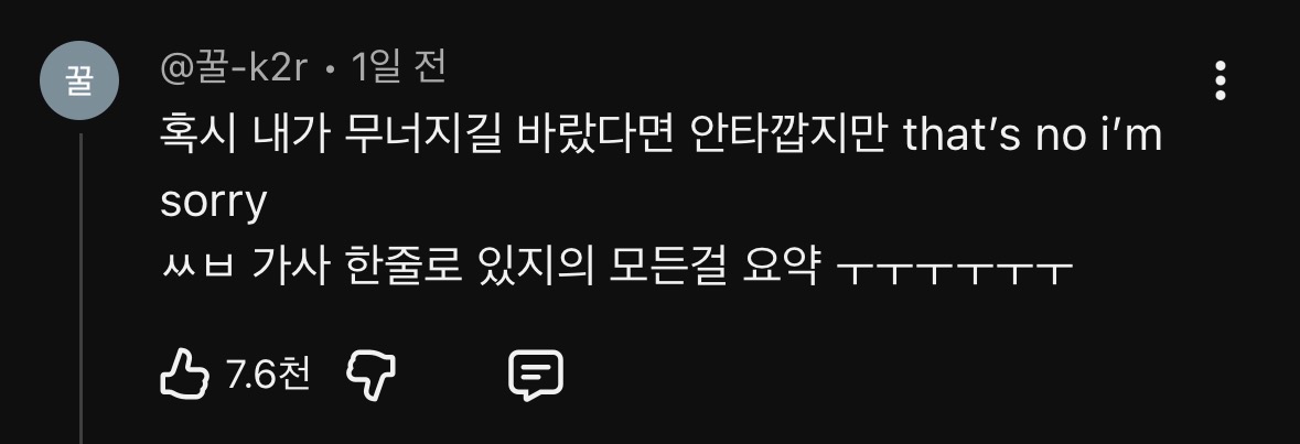 [정리글] 진짜 가사가 현실이 된 ITZY | 인스티즈