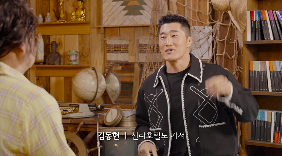 [잡담] 김동현과 강호동ㅋㅋㅋ | 인스티즈