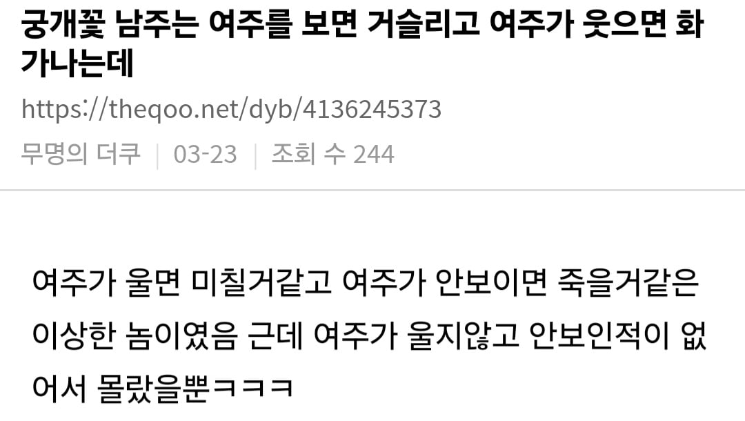 [잡담] 궁개꽃 남주 ㅁㅊ 놈이네 | 인스티즈