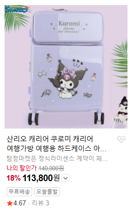 [잡담] 캐리어 뭐가 귀여워 | 인스티즈