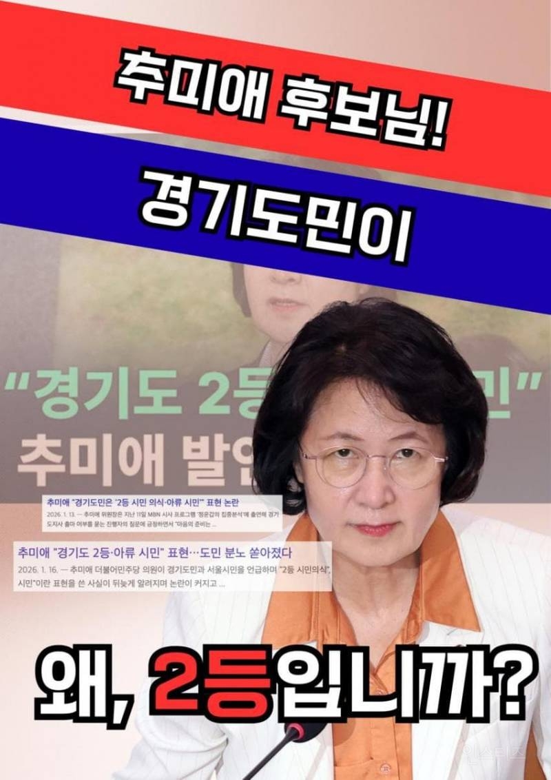 추미애 이 발언 다시봐도 뭐냐?? | 인스티즈