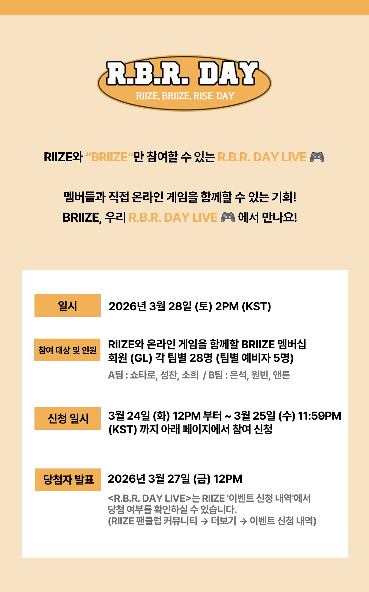 [잡담] 라이즈 팬들이랑 폴가이즈 한대 | 인스티즈
