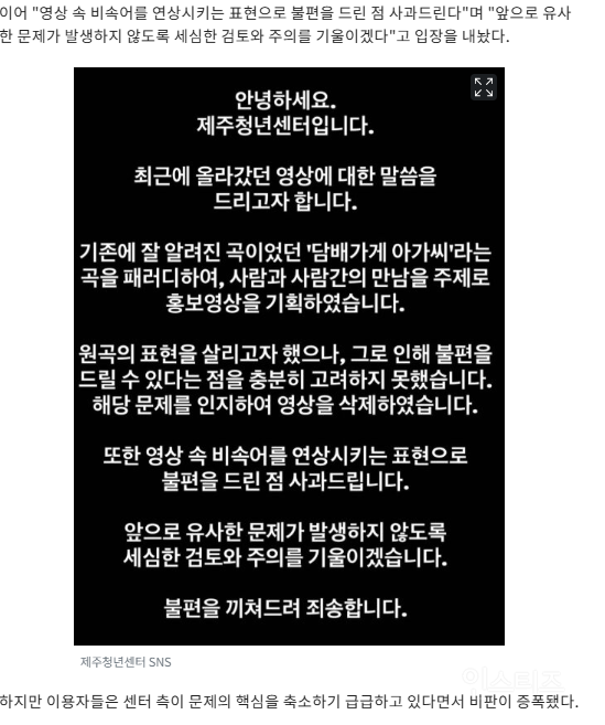 여직원에 들이대다 퇴짜 맞고 "X발"?…제주청년센터 홍보영상 뭇매 | 인스티즈