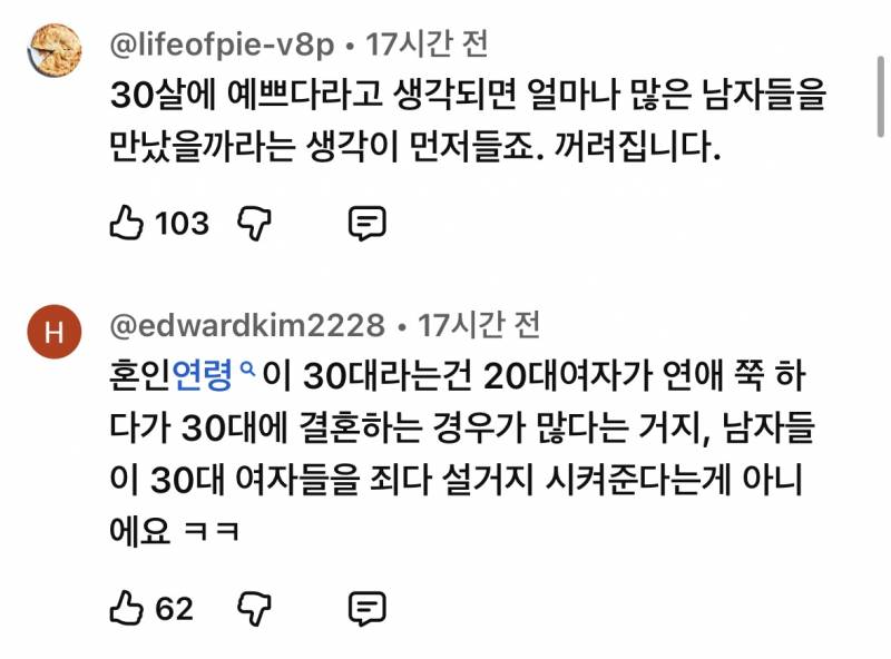 와 96-97년생도 이런 소리 듣는다니…. 아직도 저런 미친 인간들이 많구나 (혐오주의) | 인스티즈