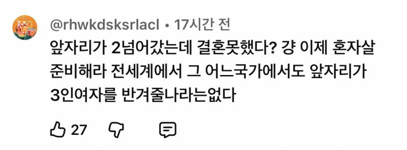 와 96-97년생도 이런 소리 듣는다니…. 아직도 저런 미친 인간들이 많구나 (혐오주의) | 인스티즈