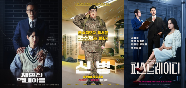 [정보/소식] '재벌집 막내아들' 제작 아티스트스튜디오, 이제훈 주연 '승산 있습니다' 등 기대작 제작 박차 | 인스티즈