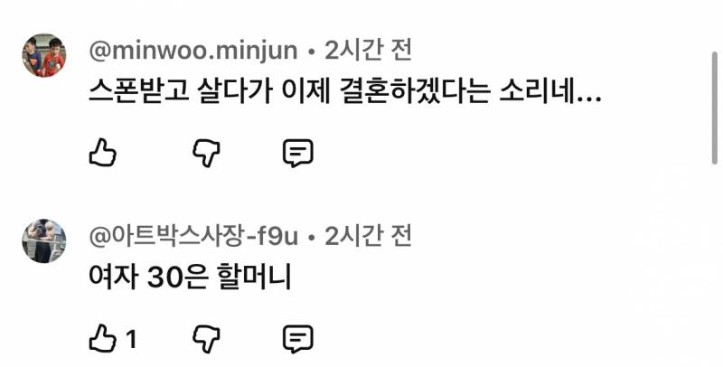 와 96-97년생도 이런 소리 듣는다니…. 아직도 저런 미친 인간들이 많구나 (혐오주의) | 인스티즈
