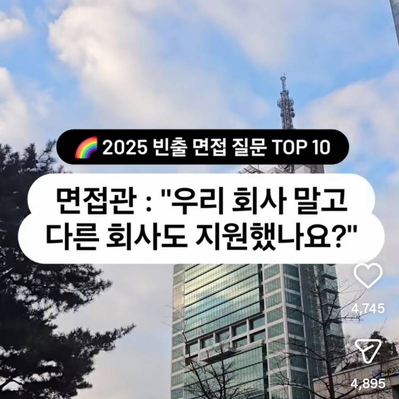 [잡담] 근데 면접관의 이 질문의도가 뭐야 대체? | 인스티즈