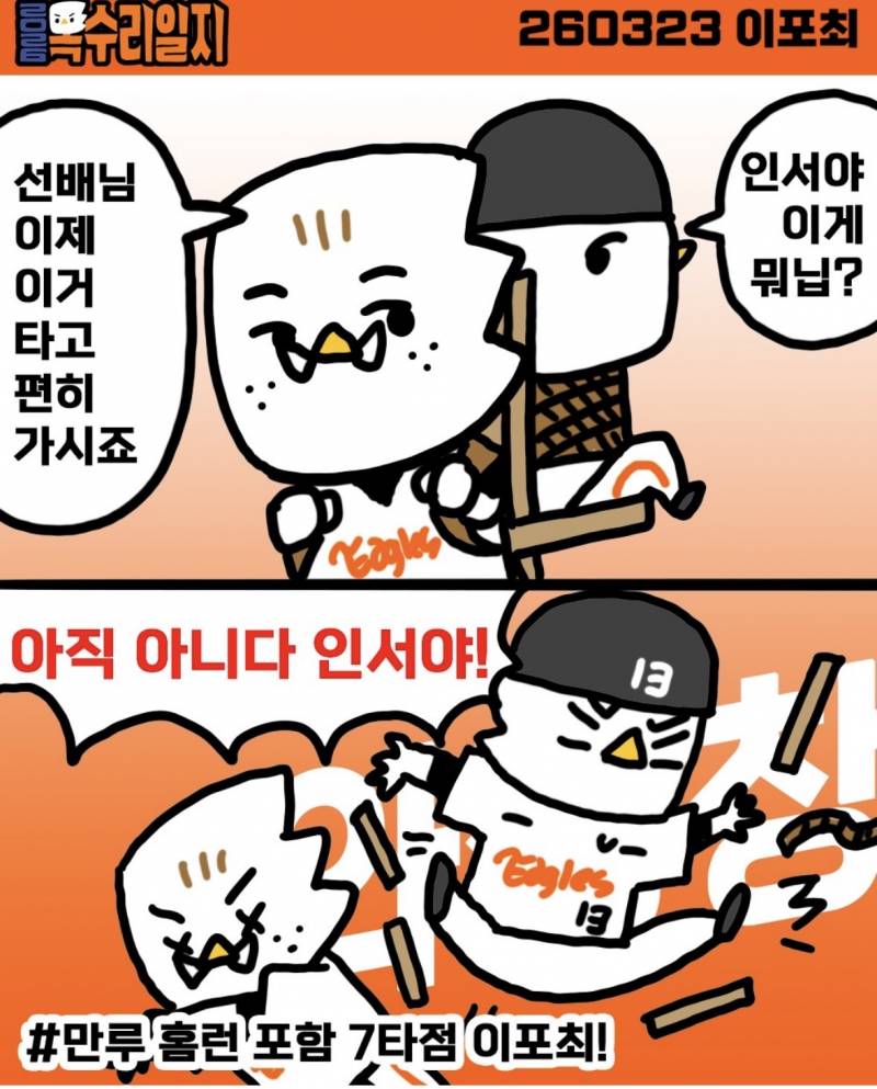 [잡담] 이포최 | 인스티즈