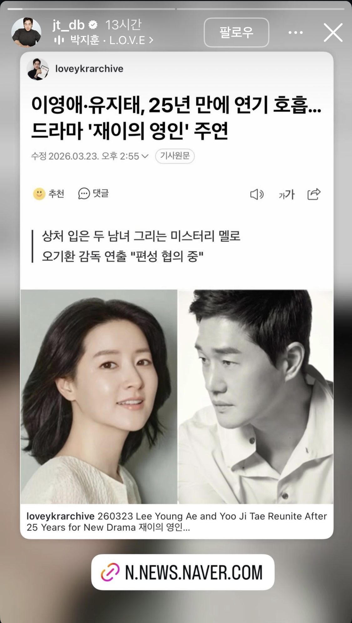 [잡담] 한명회의 단종 사랑... | 인스티즈
