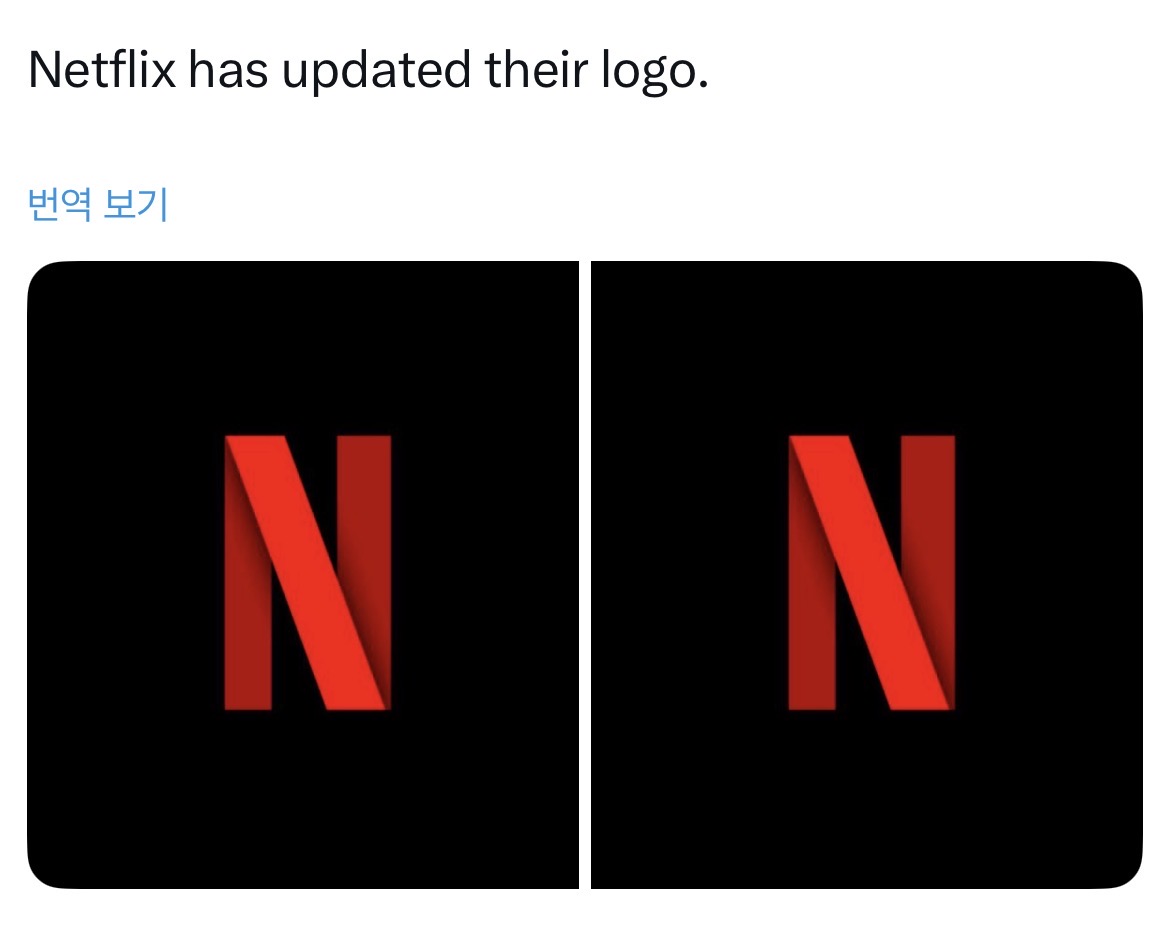 [잡담] 넷플릭스 로고 업데이트 됐대 | 인스티즈