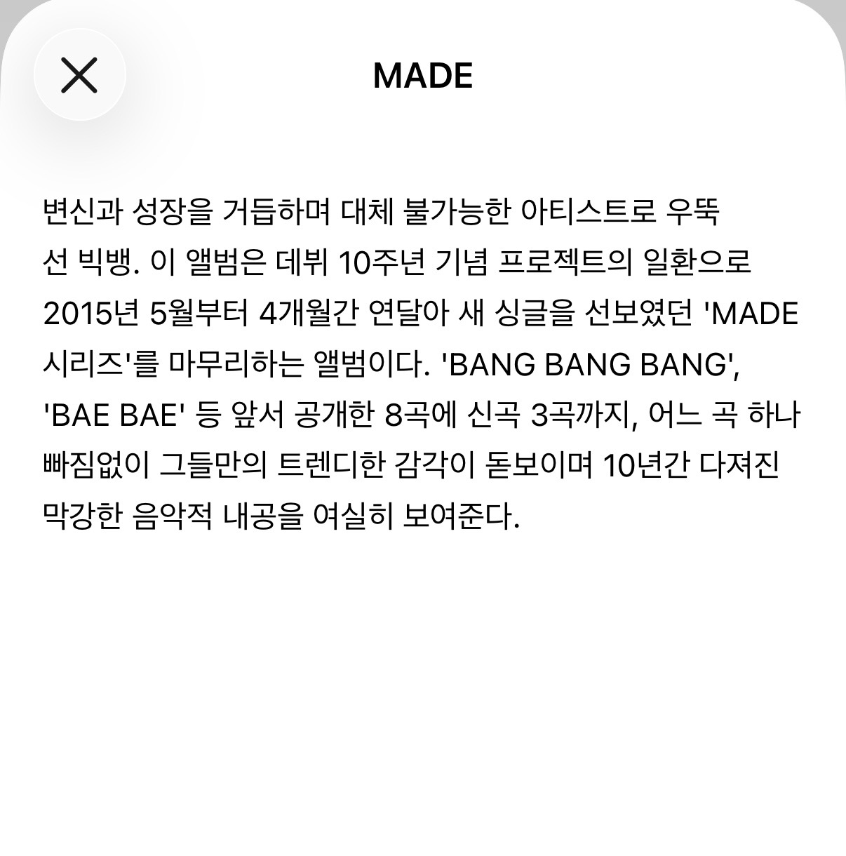[잡담] 빅뱅 매이드 앨범 10주년 기념으로 만든거 몰 랏 어 | 인스티즈