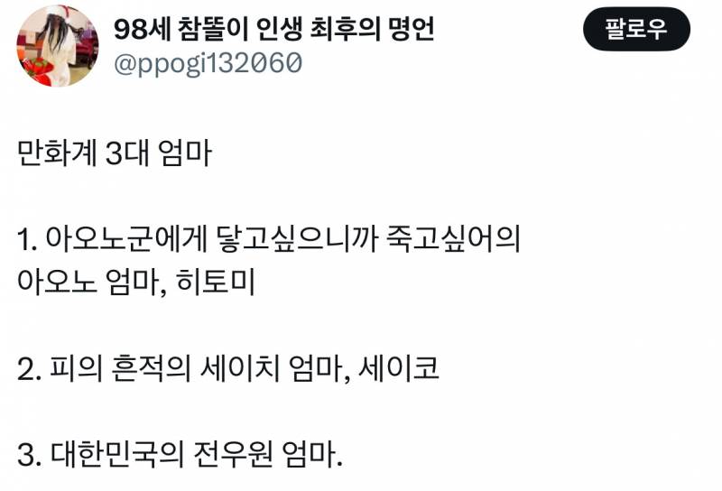 전우원한테 샤라웃 받은 몽글이 트윗 모음집…twt | 인스티즈