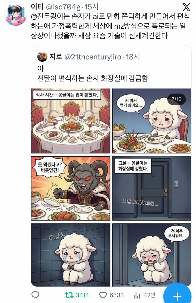 전우원한테 샤라웃 받은 몽글이 트윗 모음집…twt | 인스티즈