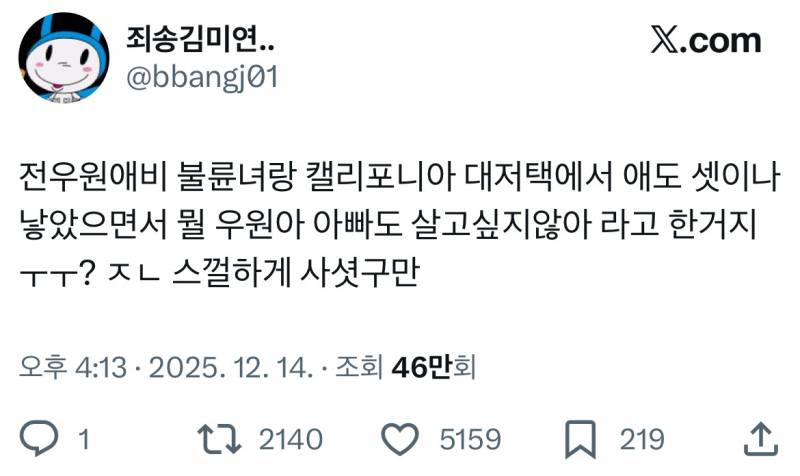 전우원한테 샤라웃 받은 몽글이 트윗 모음집…twt | 인스티즈