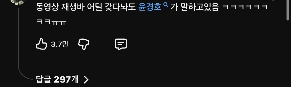 [잡담] 핑계고 주지훈 김남길 윤경호 편은 댓글도 개웃기네ㅜ | 인스티즈