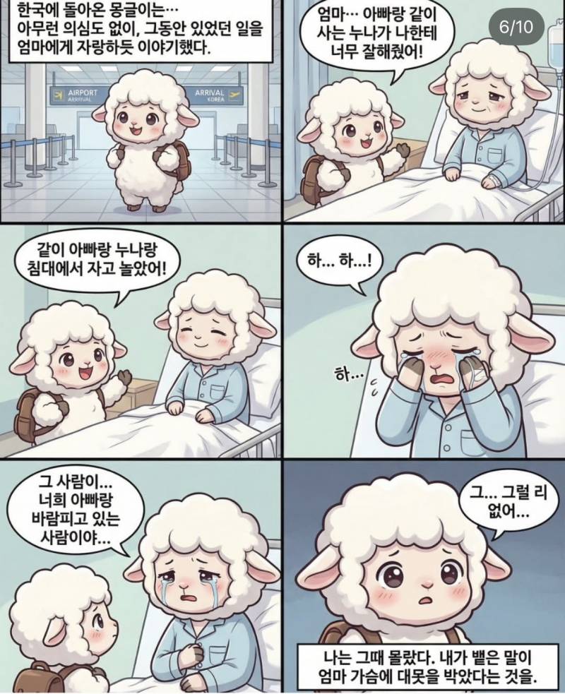 전우원한테 샤라웃 받은 몽글이 트윗 모음집…twt | 인스티즈