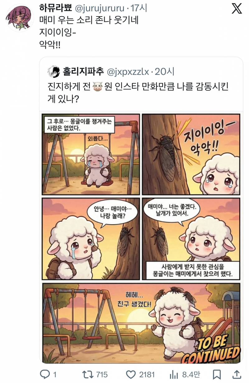 전우원한테 샤라웃 받은 몽글이 트윗 모음집…twt | 인스티즈