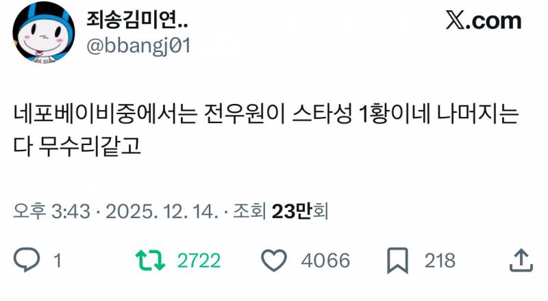 전우원한테 샤라웃 받은 몽글이 트윗 모음집…twt | 인스티즈