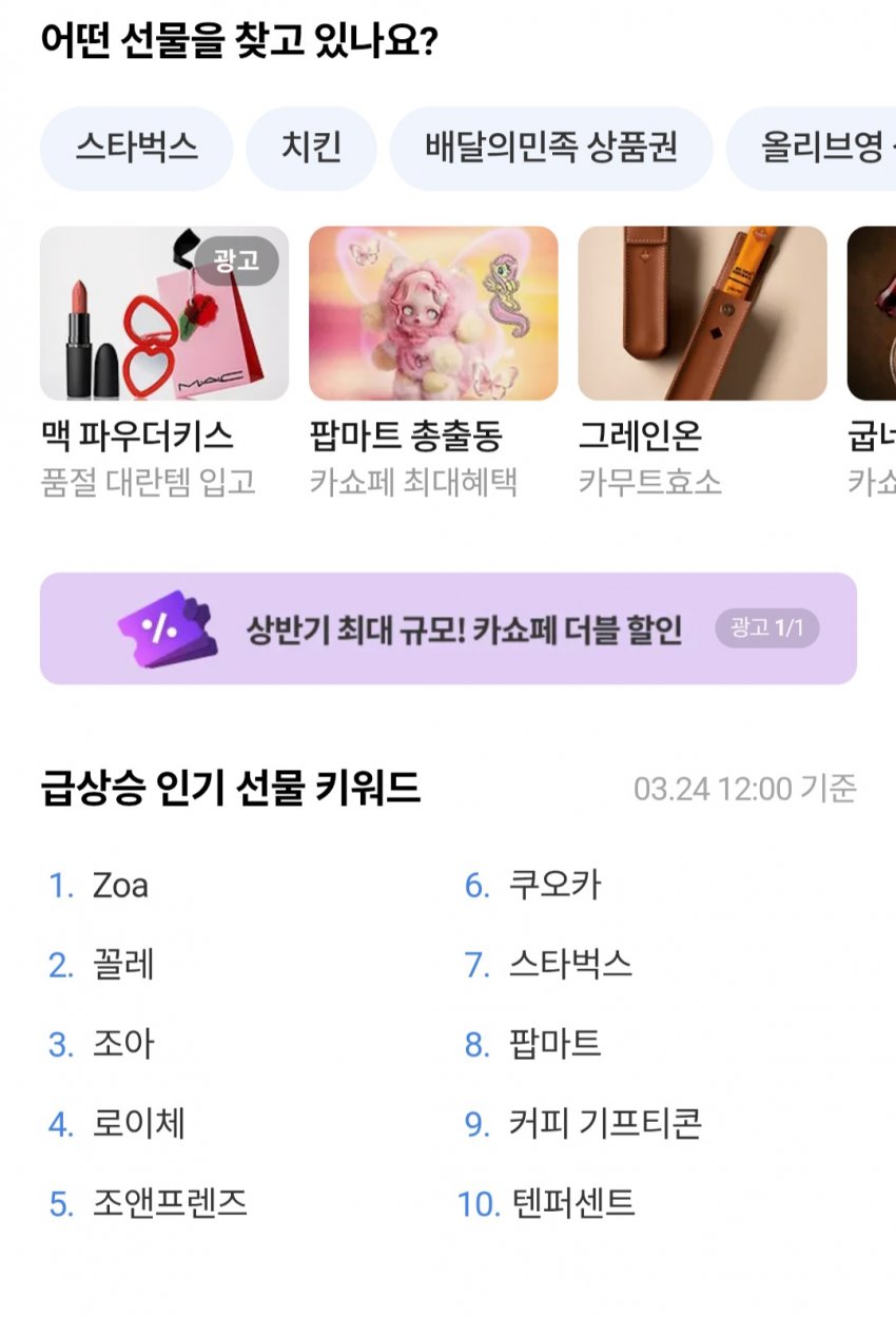[잡담] 지디팬들아 뚱땡이 콜라보 또 뜬건 알고있니 | 인스티즈