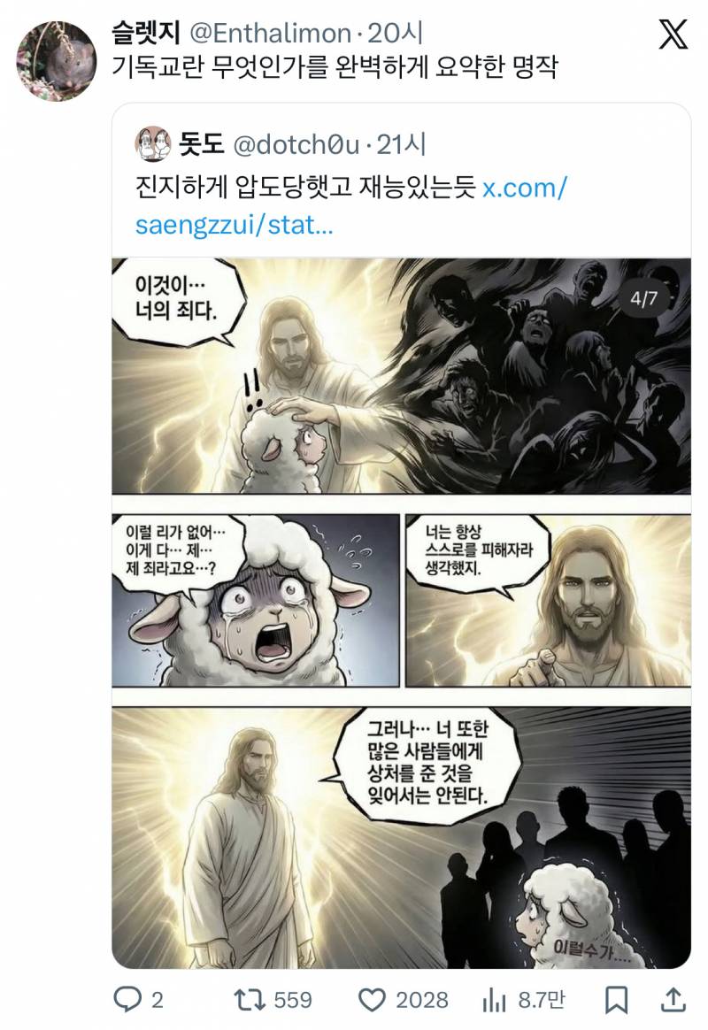전우원한테 샤라웃 받은 몽글이 트윗 모음집…twt | 인스티즈