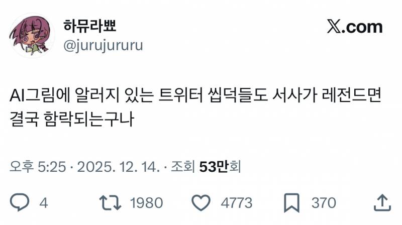 전우원한테 샤라웃 받은 몽글이 트윗 모음집…twt | 인스티즈