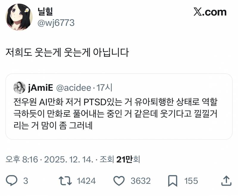 전우원한테 샤라웃 받은 몽글이 트윗 모음집…twt | 인스티즈