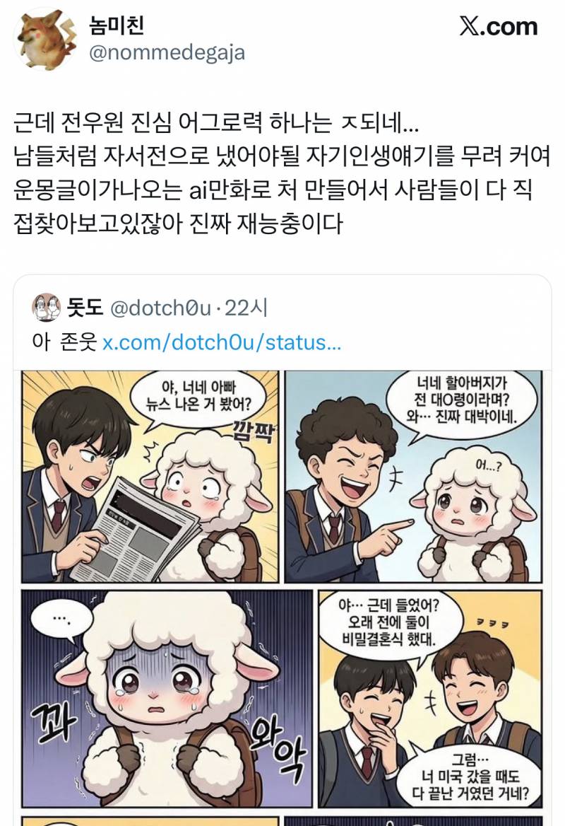 전우원한테 샤라웃 받은 몽글이 트윗 모음집…twt | 인스티즈