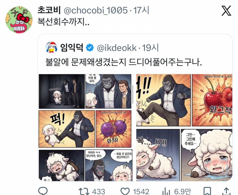 전우원한테 샤라웃 받은 몽글이 트윗 모음집…twt | 인스티즈