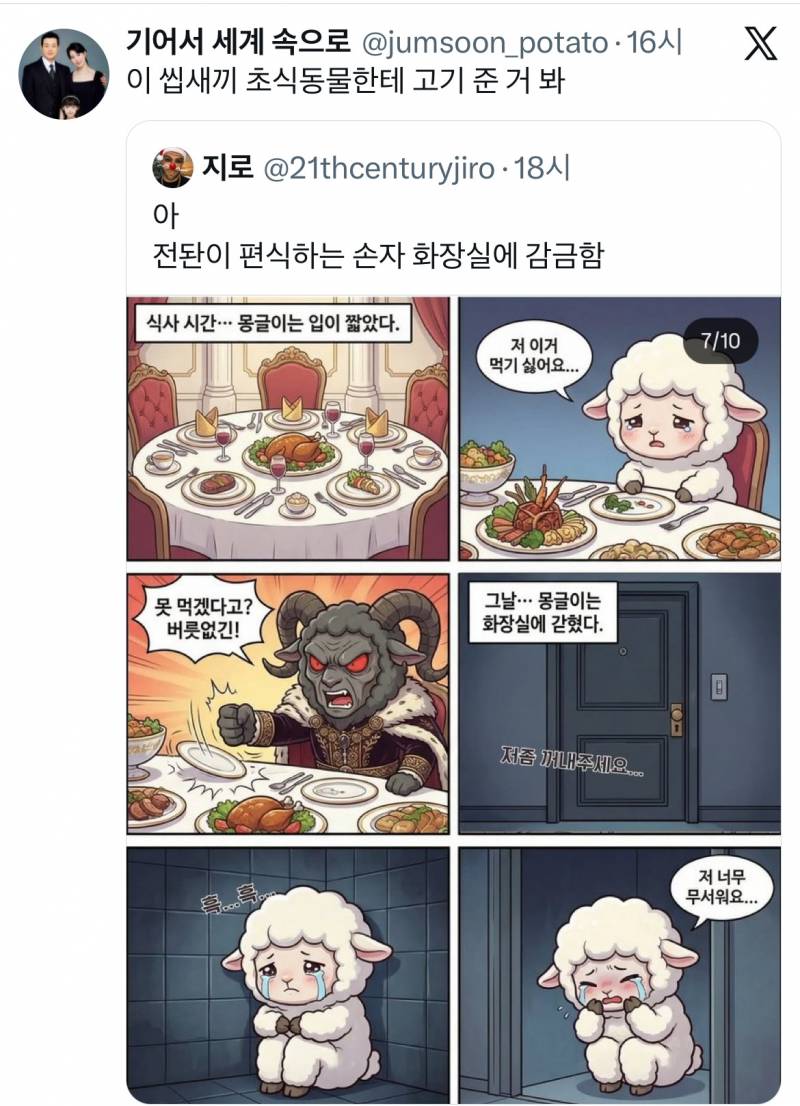 전우원한테 샤라웃 받은 몽글이 트윗 모음집…twt | 인스티즈