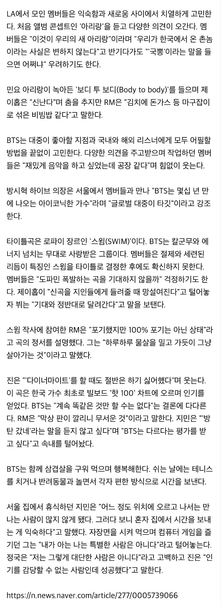 [마플] 기사 뜨는거마다 멤버들 왜 힘없었는지 보이는게 | 인스티즈