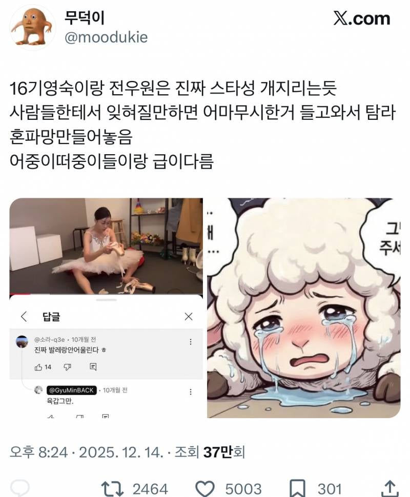 전우원한테 샤라웃 받은 몽글이 트윗 모음집…twt | 인스티즈
