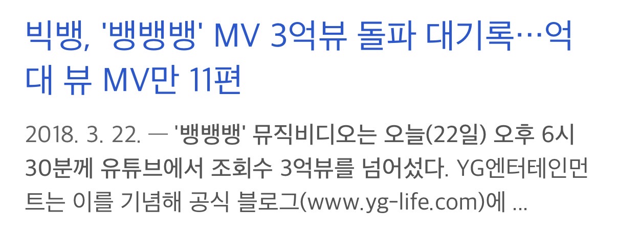 [잡담] 빅뱅 공백기 때 사람들이 계속 노래 들었다는거 체감한게 | 인스티즈