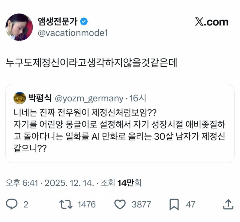 전우원한테 샤라웃 받은 몽글이 트윗 모음집…twt | 인스티즈
