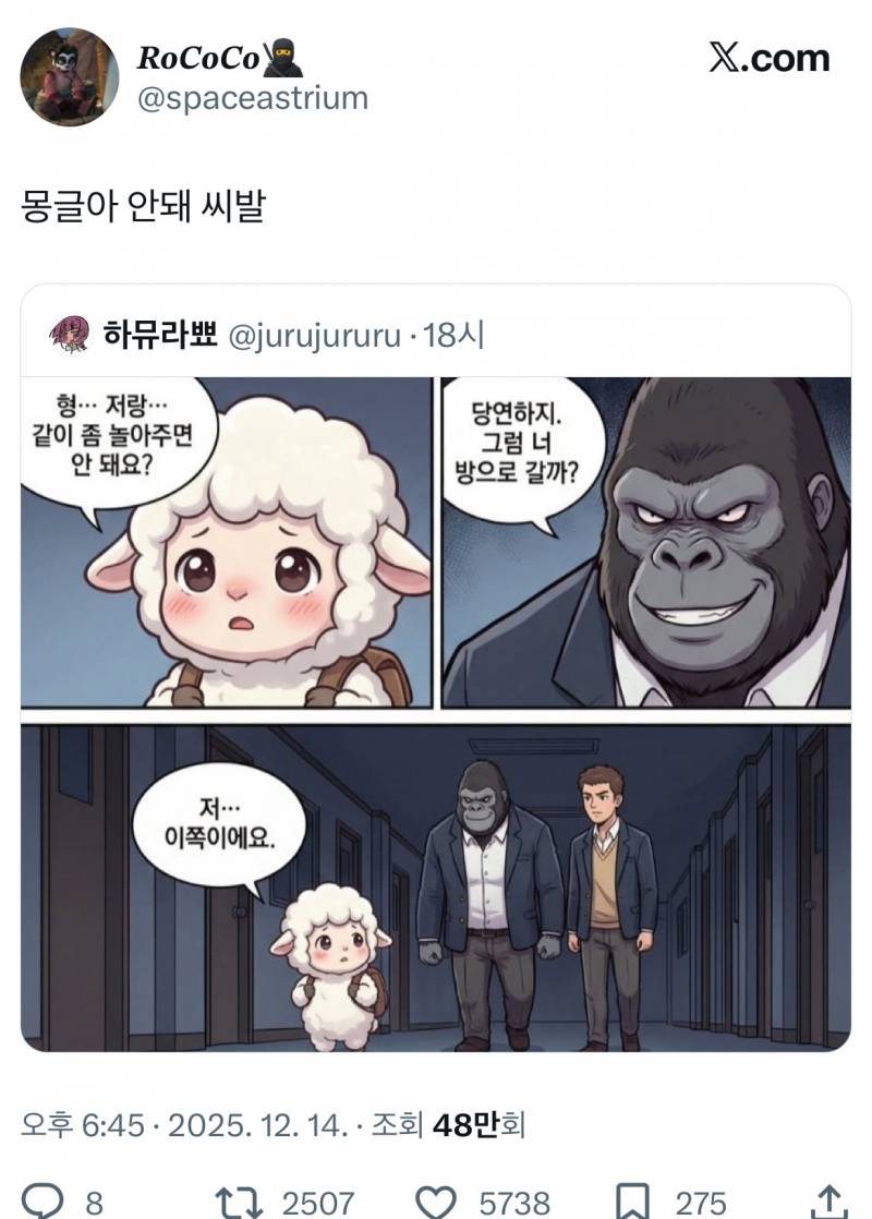 전우원한테 샤라웃 받은 몽글이 트윗 모음집…twt | 인스티즈