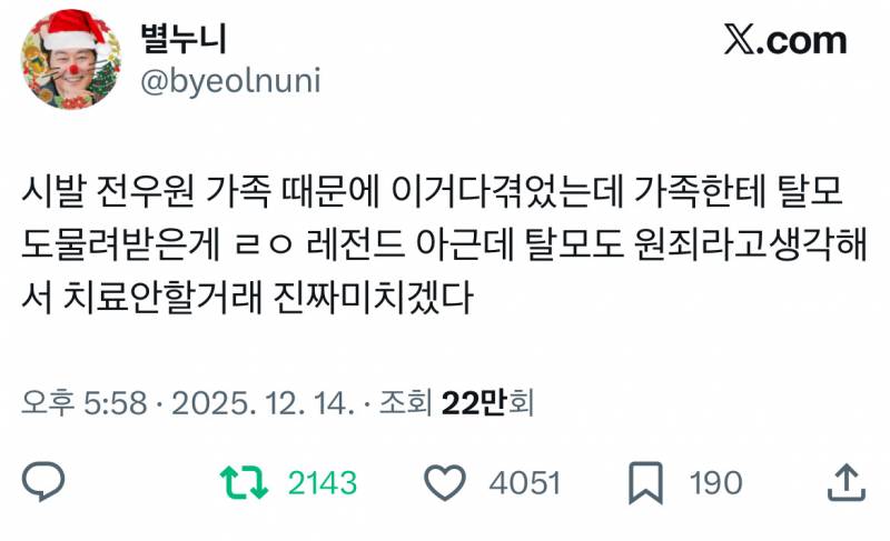 전우원한테 샤라웃 받은 몽글이 트윗 모음집…twt | 인스티즈